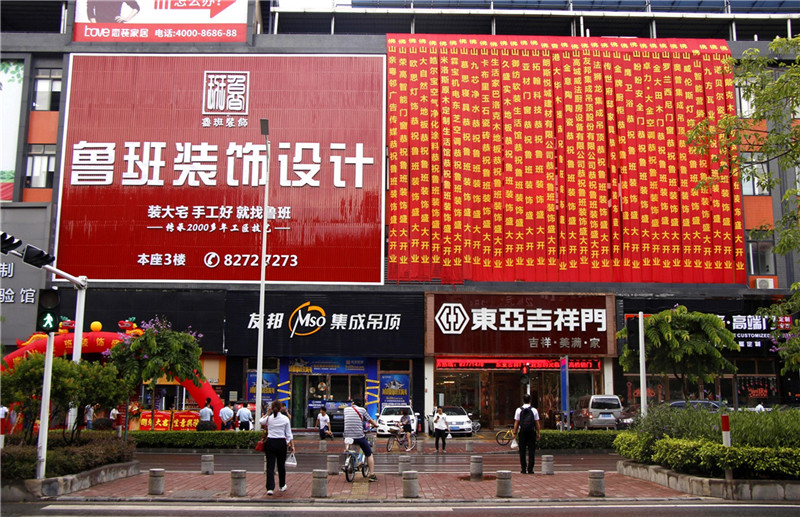 嘿！二十年的我们丨上海装修公司鲁班装饰