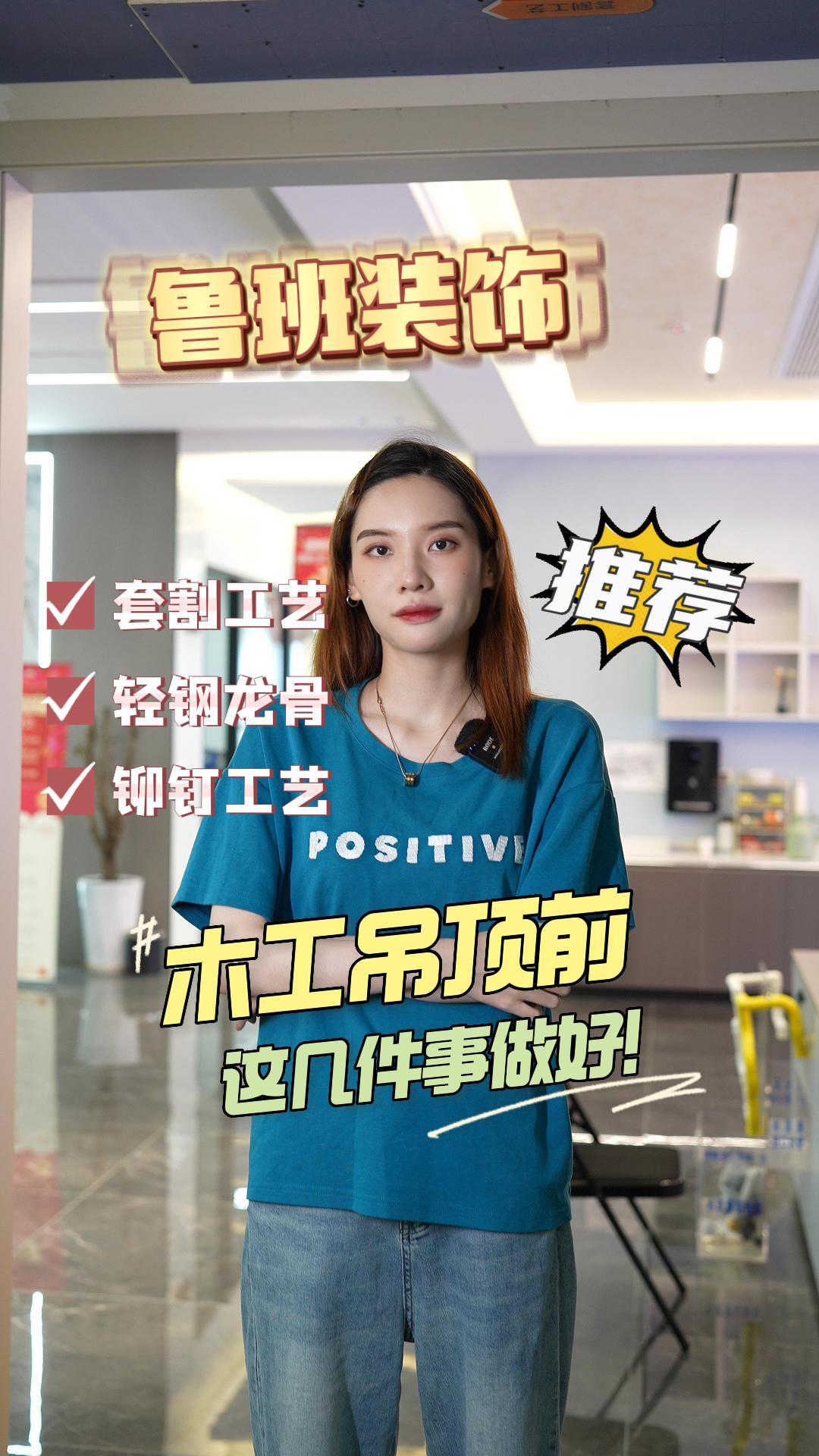 木工吊顶前这几件事做好!