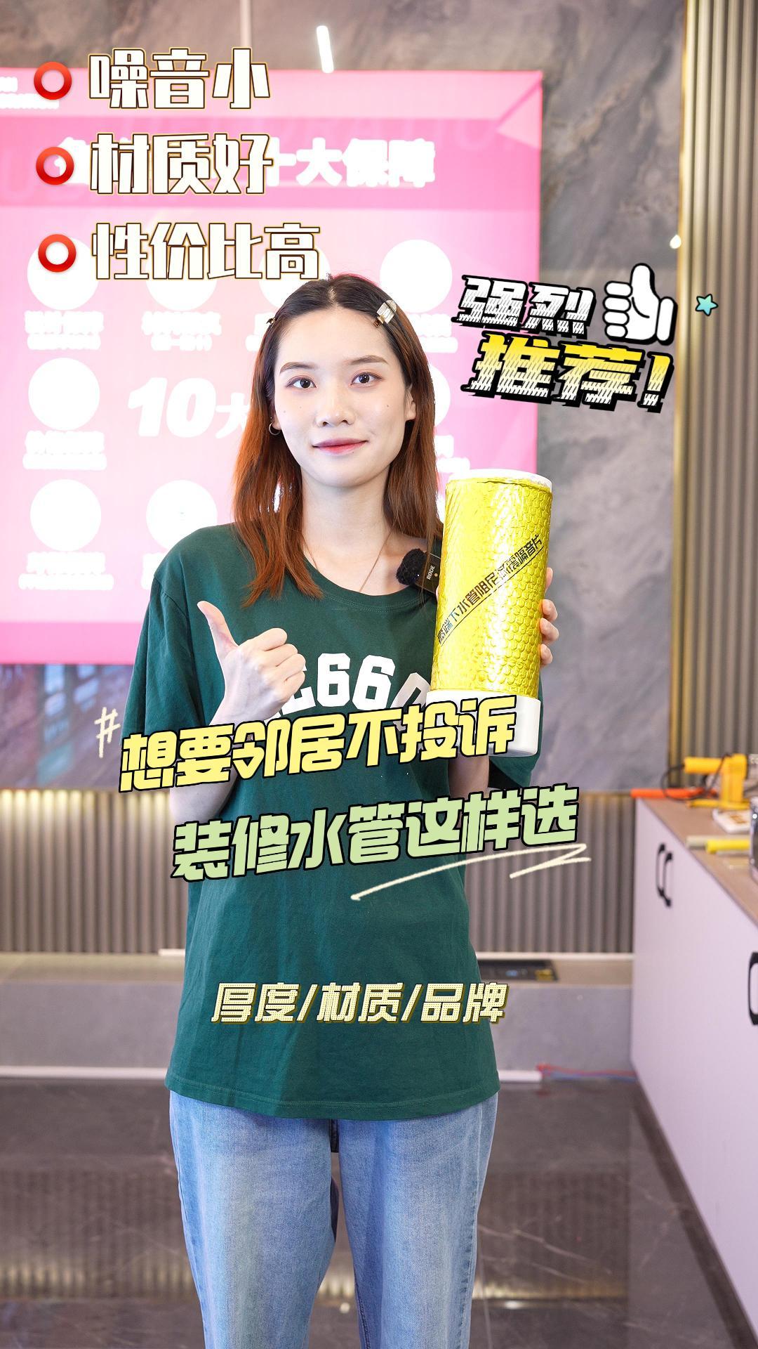 想要邻居不投诉装修水管这样选