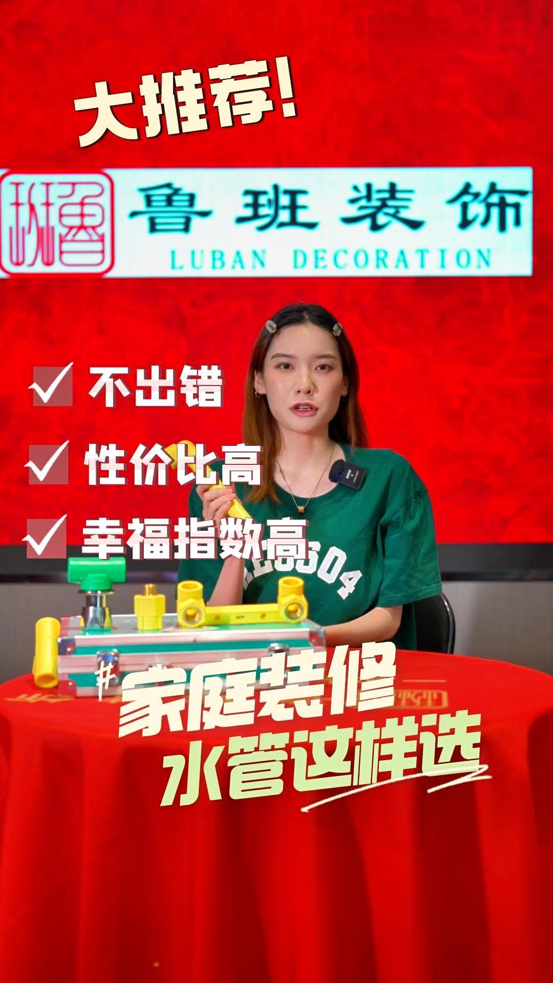 家庭装修水管这样选