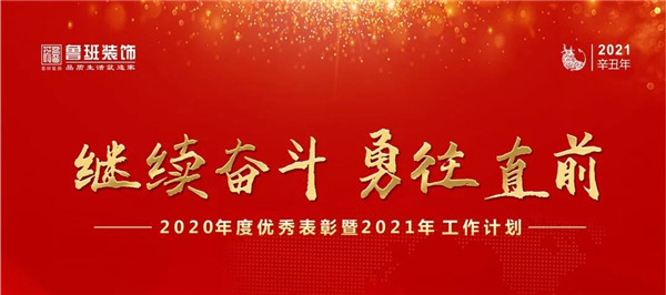 佛山鲁班装饰 佛山鲁班装饰