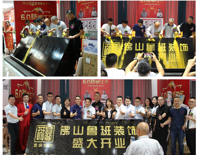 佛山鲁班装饰 佛山鲁班装饰