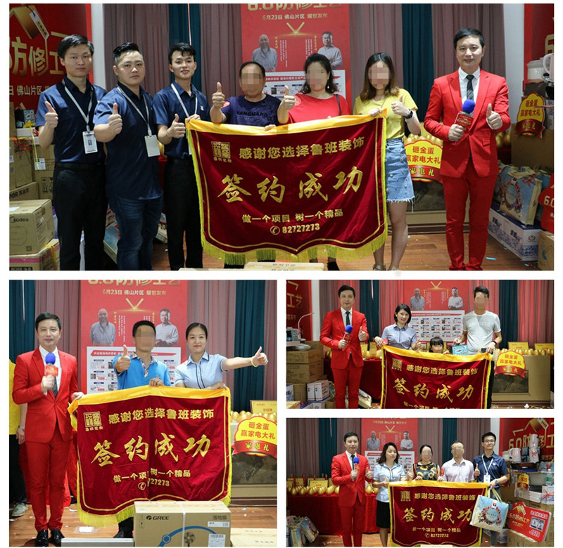 佛山鲁班装饰 佛山鲁班装饰